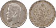 50 kopecks 1913 year