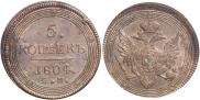 5 kopecks 1804 year