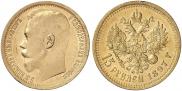 15 roubles 1897 year