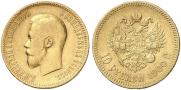 10 рублей 1900 года