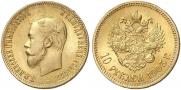 10 рублей 1903 года