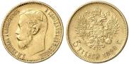 5 roubles 1898 year