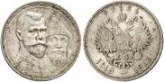1 rouble 1913 year