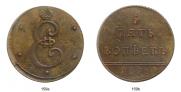 5 kopecks 1796 year
