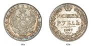 1 rouble 1837 year