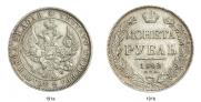1 rouble 1842 year
