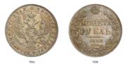 1 rouble 1843 year