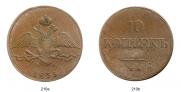 10 kopecks 1833 year