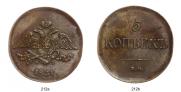 5 kopecks 1831 year