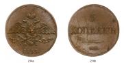 5 kopecks 1833 year