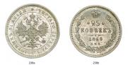 25 копеек 1869 года