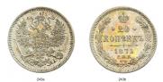 20 kopecks 1871 year