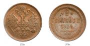 2 копейки 1864 года