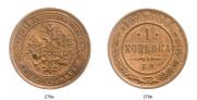 1 kopeck 1874 year
