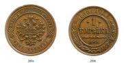 1 копейка 1867 года