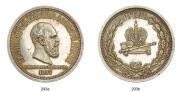 1 rouble 1883 year