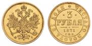 3 roubles 1871 year