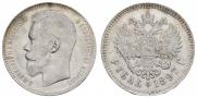 1 рубль 1897 года
