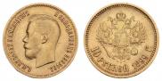 10 рублей 1899 года