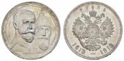 1 rouble 1913 year