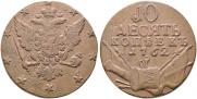10 kopecks 1762 year