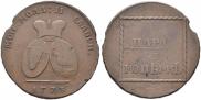2 пара - 3 копейки 1773 года