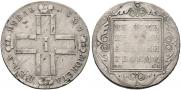 1 рубль 1801 года