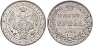 1 рубль 1845 года