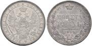 1 rouble 1854 year