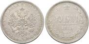 1 rouble 1877 year