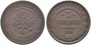 3 kopecks 1869 year