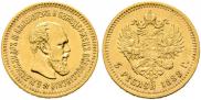 5 roubles 1888 year