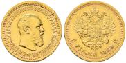 5 рублей 1889 года