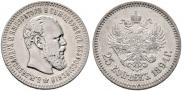 25 kopecks 1894 year