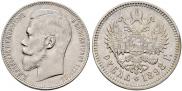 1 rouble 1898 year
