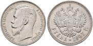 1 rouble 1907 year