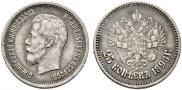 25 kopecks 1896 year