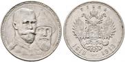 1 rouble 1913 year