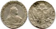 1 rouble 1748 year