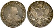 1 рубль 1754 года