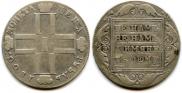 1 rouble 1800 year