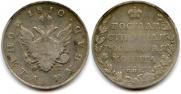 1 rouble 1810 year