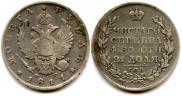 1 рубль 1811 года