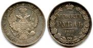 1 rouble 1832 year