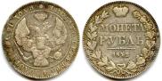 1 rouble 1842 year