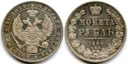1 rouble 1844 year