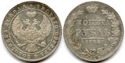 1 rouble 1846 year