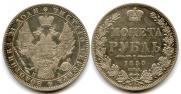 1 rouble 1850 year