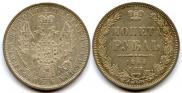 1 rouble 1853 year