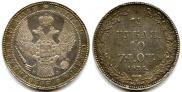 1,5 рубля - 10 злотых 1836 года